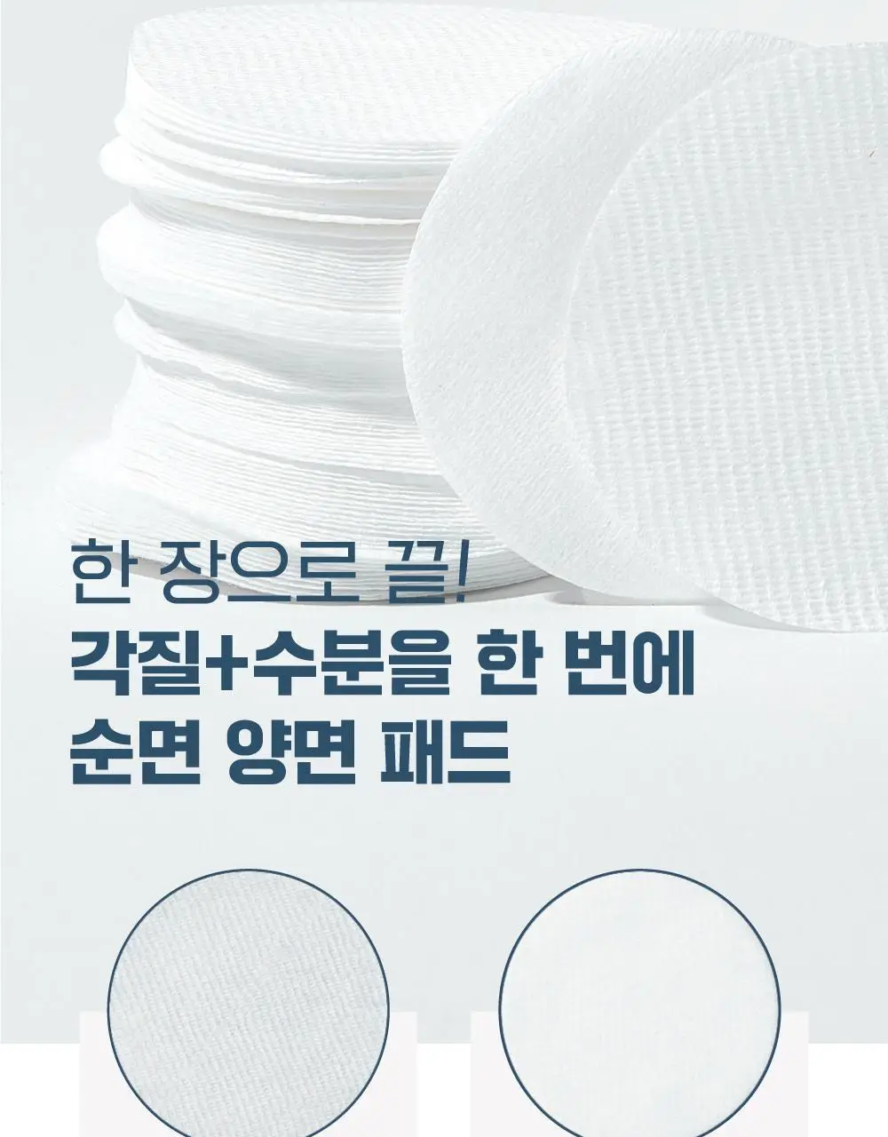 [저자극/각질] 라운드랩 1025 독도 패드 70매 기획 (+10매) 상세페이지 7